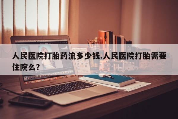 米非司酮片米索前列醇在线下单购买要闻 第47页